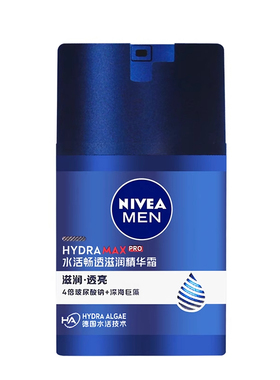 妮维雅男士保湿面霜保湿补水