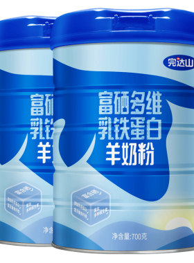 完达山乳铁蛋白羊奶粉700g*2罐