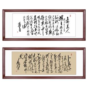毛体书法作品字画手写真迹毛笔字挂画客厅书房办公室装饰加框定制
