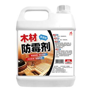 木材除霉剂家具衣柜子去霉斑霉菌清洁剂木板木头防霉神器喷雾#