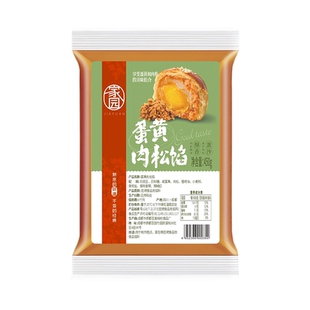 家园蛋黄肉松馅月饼馅料烘焙原材料青团面包点心糕点家用商用专用