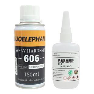 国象热电偶测温胶高导热耐高温测温线测试温升胶水热电耦测温专用胶606固化剂催化剂D-3胶水