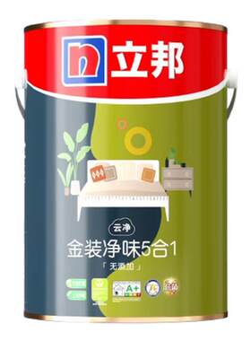 立邦金装净味五合一墙面涂料油漆