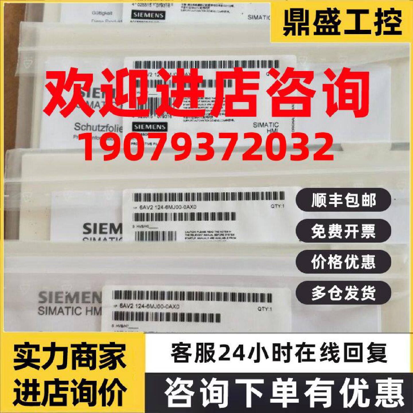 议价西门子15寸宽屏触摸保护膜6AV2124-6QJ00-0AX1适用TP1500精智