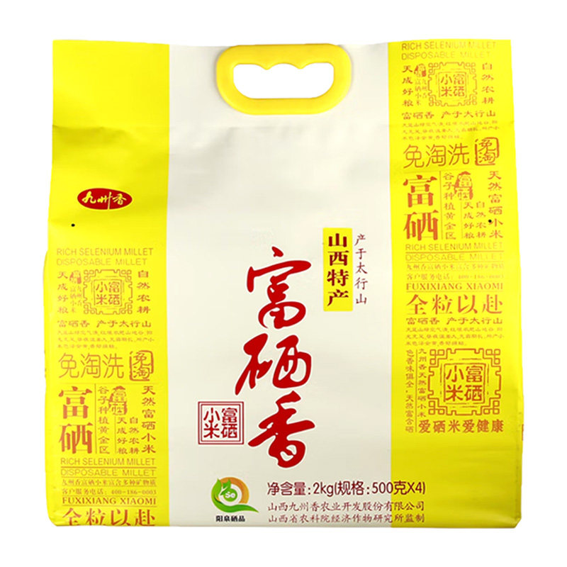 九州香富硒黄小米500g*4包真空装