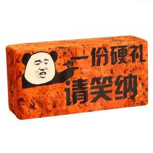 支持定制创意板砖抱枕仿真砖头搞怪毛绒玩具网红整蛊女生生日礼物