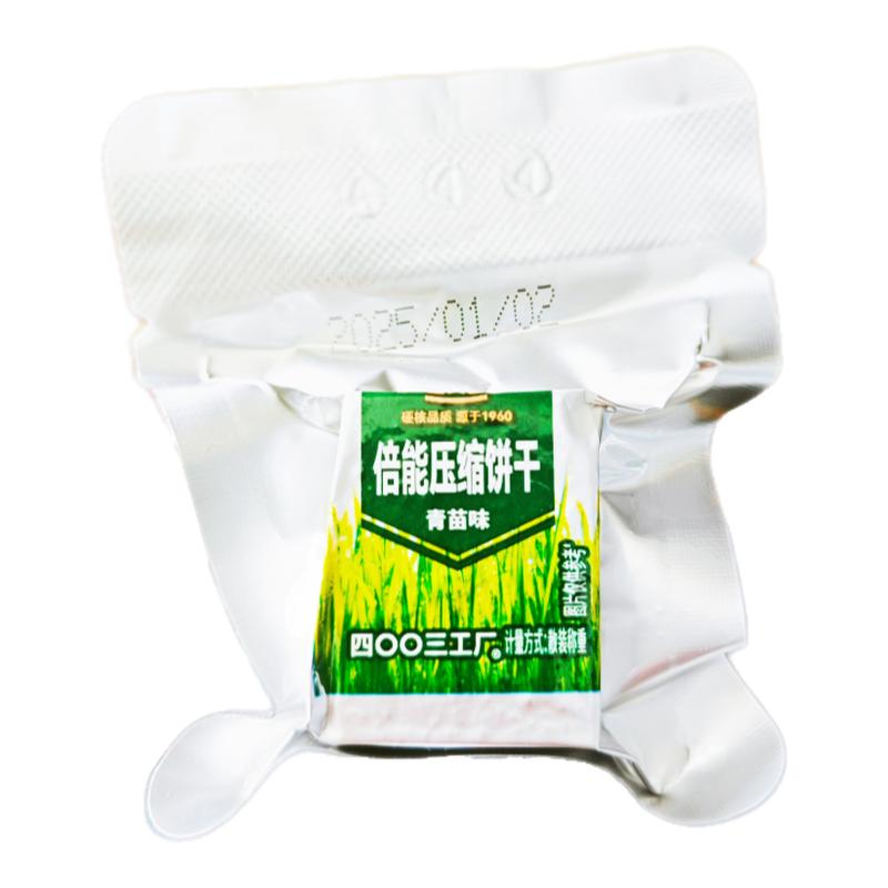 倍能压缩饼干青苗味小块便携装独立包装麦香青苗饱腹秦皇岛马拉松