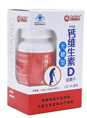 高血糖尿病钙片中老年
