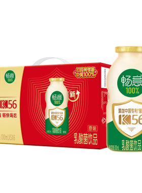 伊利畅意100ml原味|超1000次加购