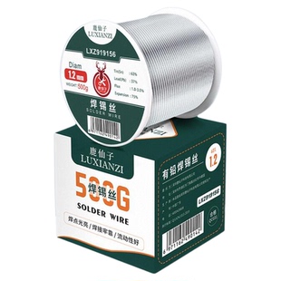 鹿仙子焊锡丝63%自带松香锡线电烙铁焊接高纯度有铅免洗家用0.8mm