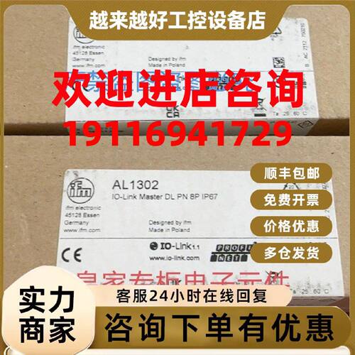 议价易福门AL1302 AL2331 AL2330 AL1102，AL1420 AL1422 AL2321