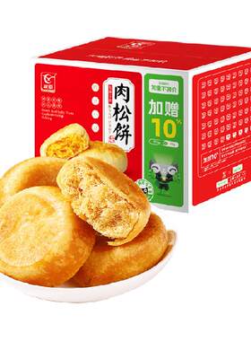 友臣肉松饼非油炸皮薄馅多