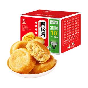 友臣肉松饼营养早餐整箱蛋糕点面包休闲代餐小零食茶点心饼干礼盒