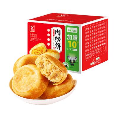 友臣营养早餐蛋糕点肉松饼整箱