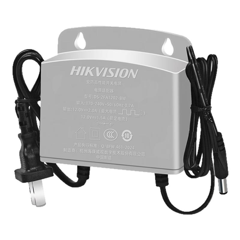 海康威视12V2A监控摄像头电源