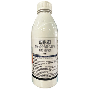 沪联赢彩33.5%喹啉铜悬浮剂 黄瓜霜霉病农药奎琳酮有机铜杀菌剂