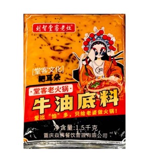 重庆堂客老火锅底料牛油纯手工四川冒菜串串干锅麻辣烫调料1500g