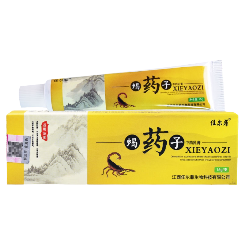 买2送1任尔菲蝎药子中药乳膏正品江西皮肤膏外用草本软膏