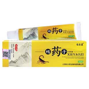 买2送1任尔菲蝎药子中药乳膏正品江西皮肤膏外用草本软膏