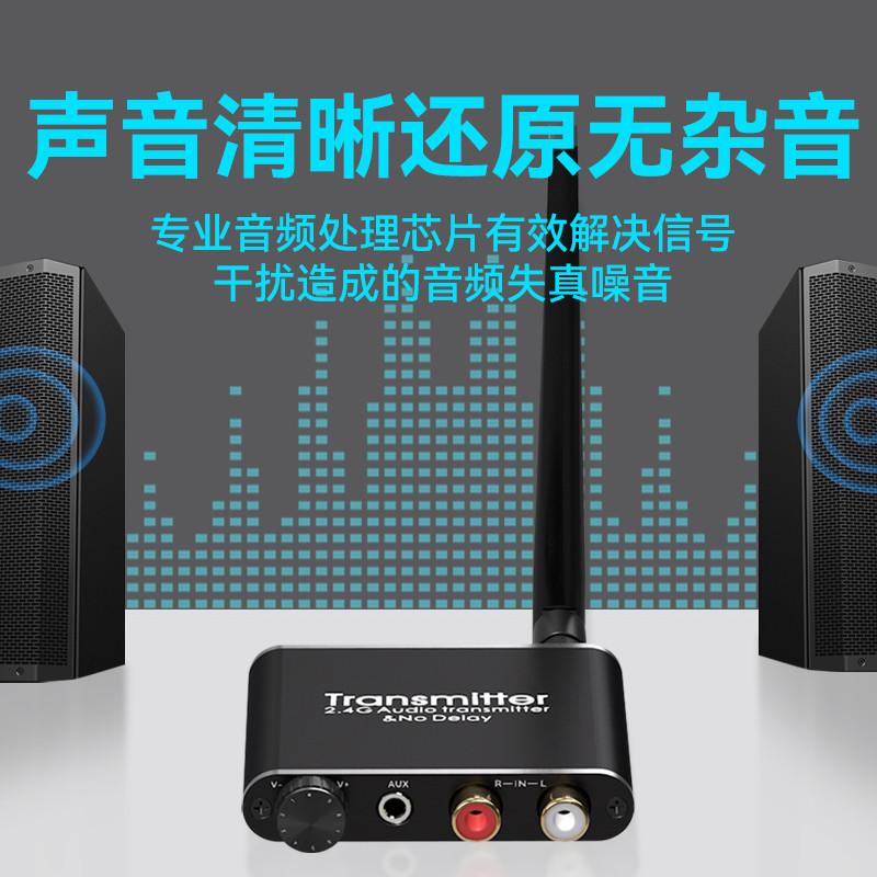 Vpfet 无线音频传输收发器支持2.4G音频无感低延迟传输50米可穿墙