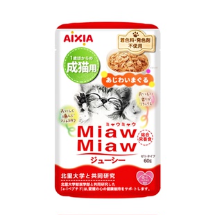 爱喜雅进口猫湿粮喵喵餐包低磷肠胃友好补水营养餐包【u先发货】
