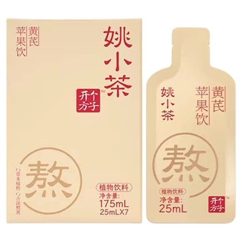 【新日期】姚小茶苹果黄芪饮健康养生桂圆草本茶即饮果汁植物饮料