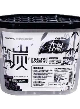 地下室防潮神器防霉干燥剂包袋除湿衣柜一楼宿舍家用除霉味回南天