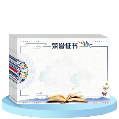 加厚小学生奖状多款可选免费定制