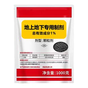 联苯噻虫胺颗粒剂韭蛆蛴螬蝼蛄黑头蛆金针虫跳甲地下虫杀虫剂