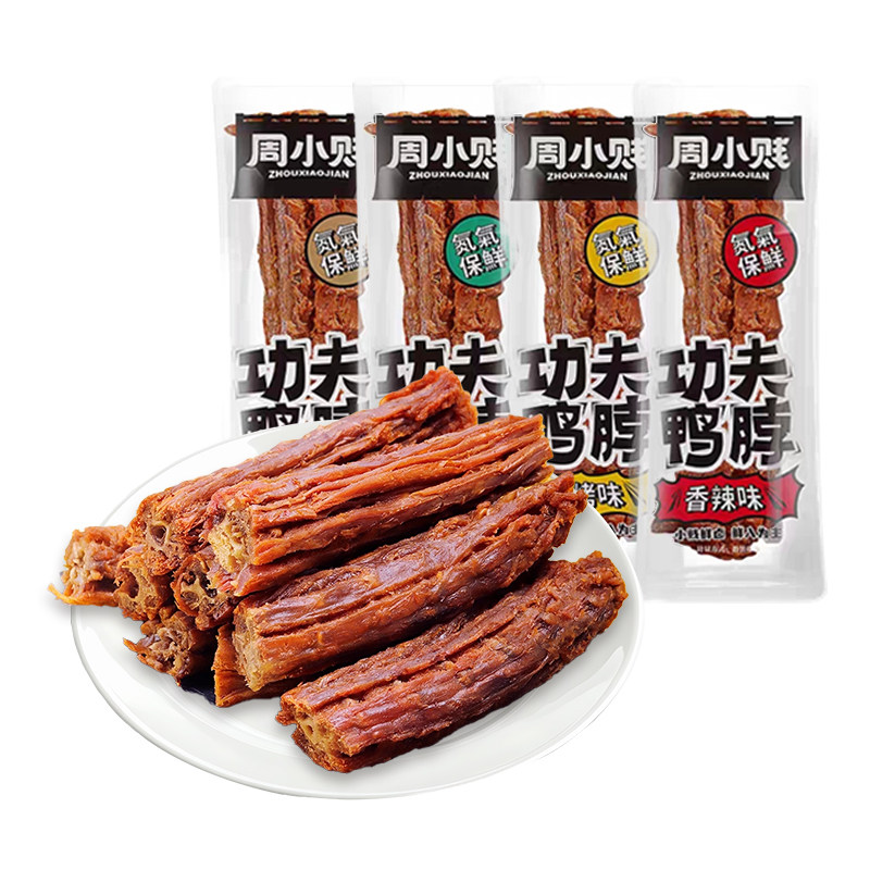 周小贱氮气手撕风干鸭脖子即食