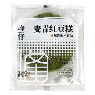 峰仔麦青红豆糕大麦苗汁糯米松糕中式点心发糕冷冻半成品营养早餐