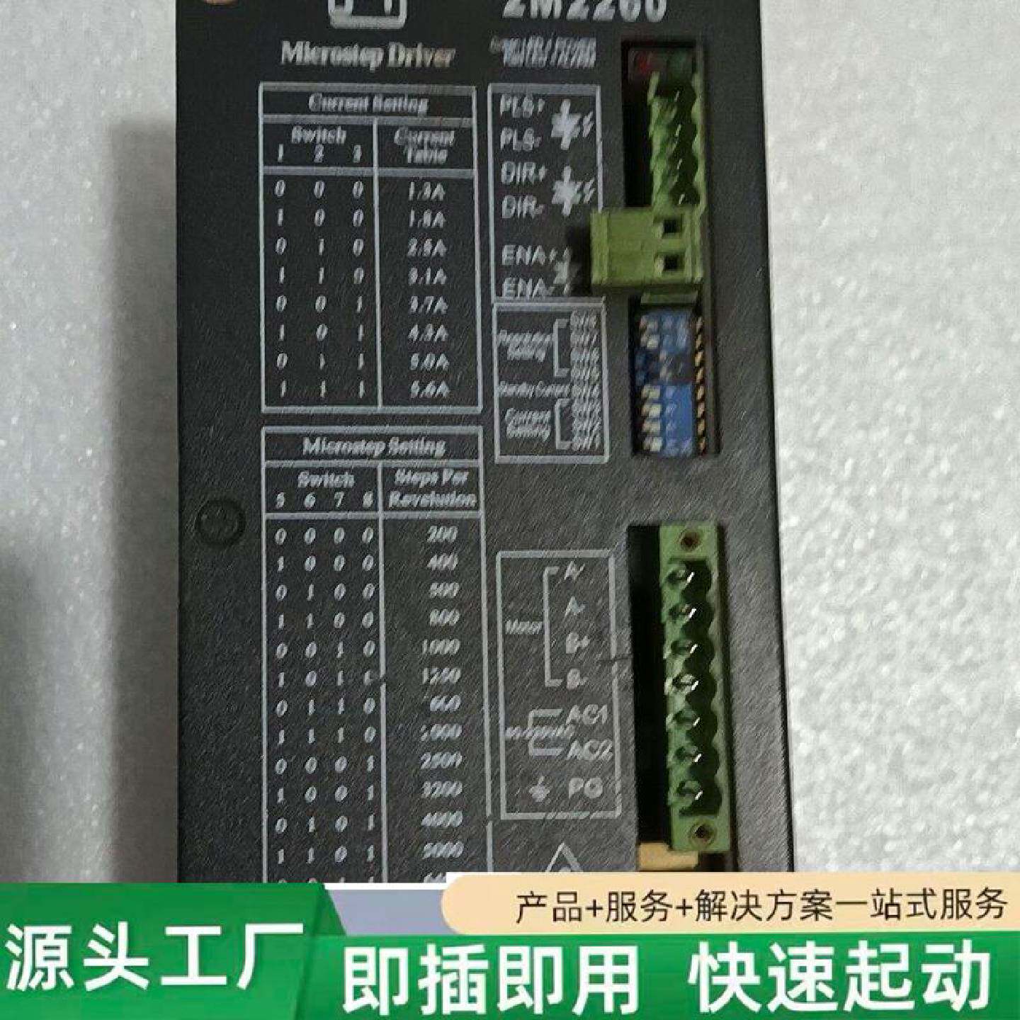 非标价杰美康2M2260步进驱动器两相80220VAC带散修理