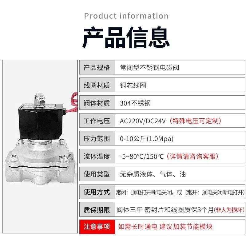 304不锈钢电磁阀常开常闭电子户外管道阀门阀防水控制220v24v开关