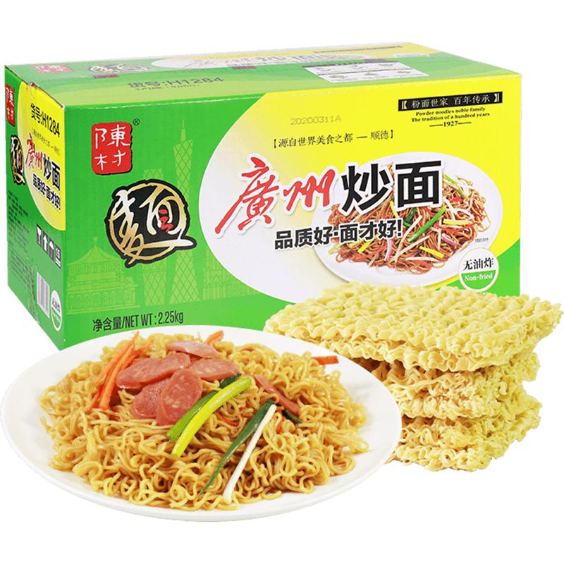 陈村广州炒面云吞面竹升面非油炸