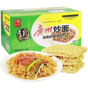 陈村广州炒面专用非油炸方便面饼鸡蛋挂面云吞竹升面火锅面条整箱
