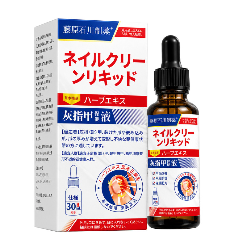 灰指甲日本进口的药水灰趾甲修复脱甲增厚空甲一滴净抑菌净液正品