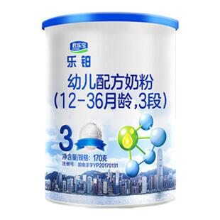 新客享0元试喝】君乐宝乐铂3段170g幼儿牛奶粉试喝装官方旗舰店