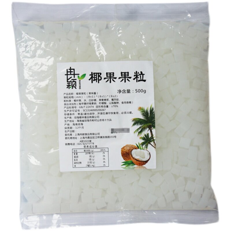 冉颖原味椰果果粒整箱包邮