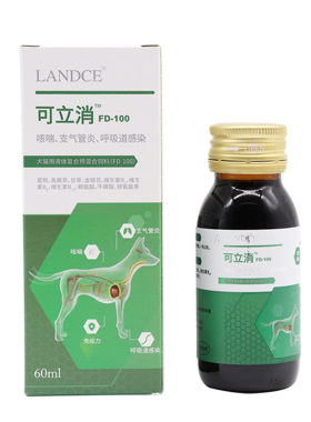 可立消宠物营养口服液猫狗通用