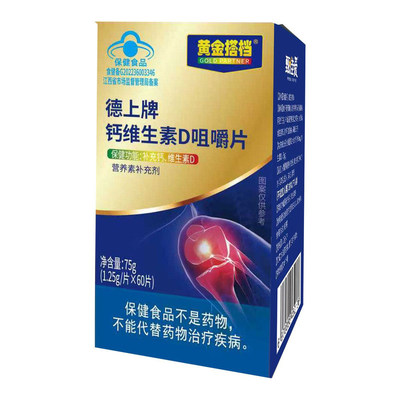 黄金搭档钙维D咀嚼片补钙60片
