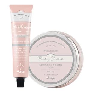 【冷荔枝与玫瑰】aarye安野屋护手霜沐浴露身体乳组合24小时保湿