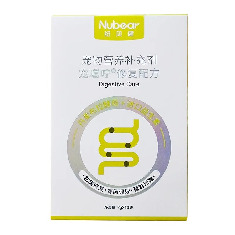 纽贝健宠常咛益生菌粉2g*10进口猫狗宠常咛营养补充剂纽贝健正品