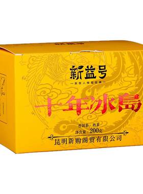 十年陈冰岛古树宫廷金芽散茶