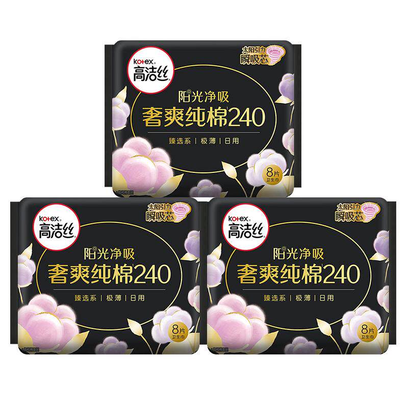 高洁丝卫生巾女臻选纯棉日用