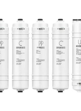 通用美的M6净水器滤芯MU136-4家用PP棉前置活性碳UF超滤膜5级过滤