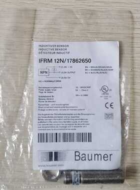 议价现货促销 全新原装 BAUMER 宝盟 IFRM 12N/17862650 实物照片
