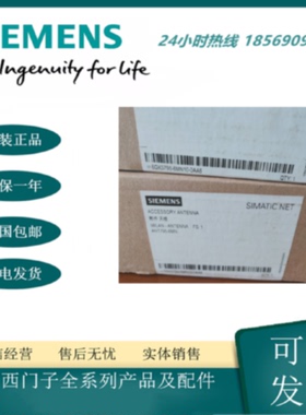 议价6GK5795-6MN10-0AA6西门子ANT795-6MN IWLAN天线全新原装正品现货