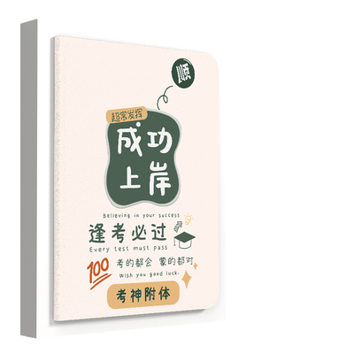 适用苹果ipad硅胶平板套考试上岸