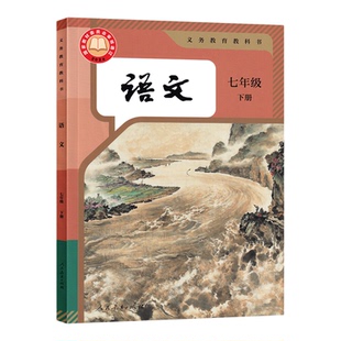 正版2026年适用新版初一7七年级下册全套课本7下语文数学英语历史地理生物政治人教版初一全套下册教材人教版冀教版北师大版外研版