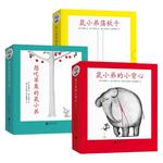 鼠小弟系列套装：鼠小弟的小背心（全8册）+想吃苹果的鼠小弟（全8册）+鼠小弟荡秋千（全8册）